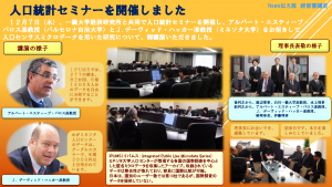 News70_National Statistics Center_Seminar